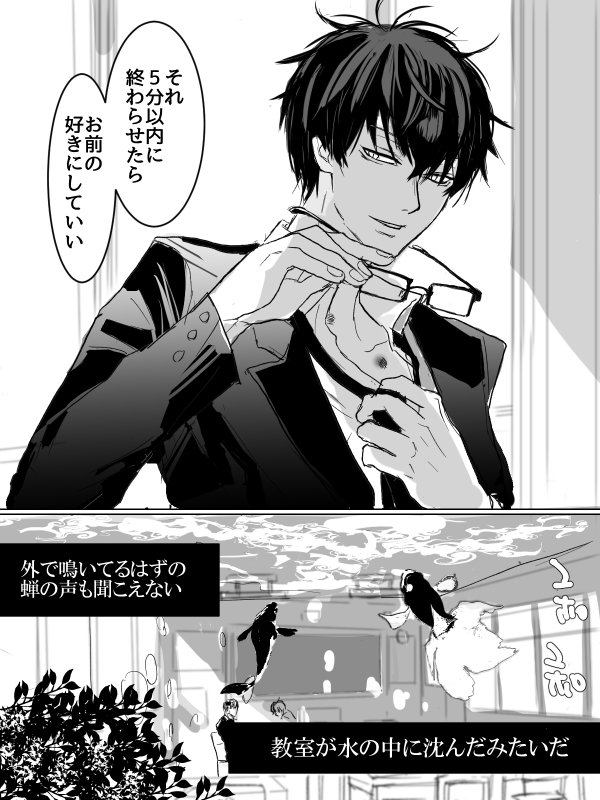 びっちな土方先生の漫画
(キャラ違いとか注意して下さい
夏休みの夏季補講、坂田君だけ特別授業
びっち方先生は他の男子生徒にはめっちゃ嫌われてたらいいと思います
最近びっち方先生のムーブメントがきてるので、誰か下さい宜しくお願いしますorz