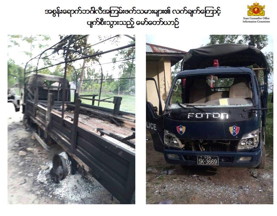 #Rakhine
#Bingali Terrorist destroyed Police Car.