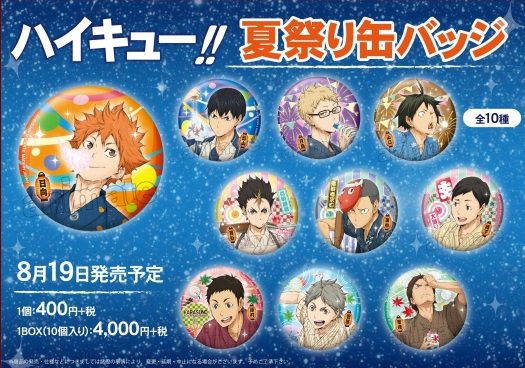 株式会社アニメイト on Twitter: 株式会社アニメイト on Twitter: