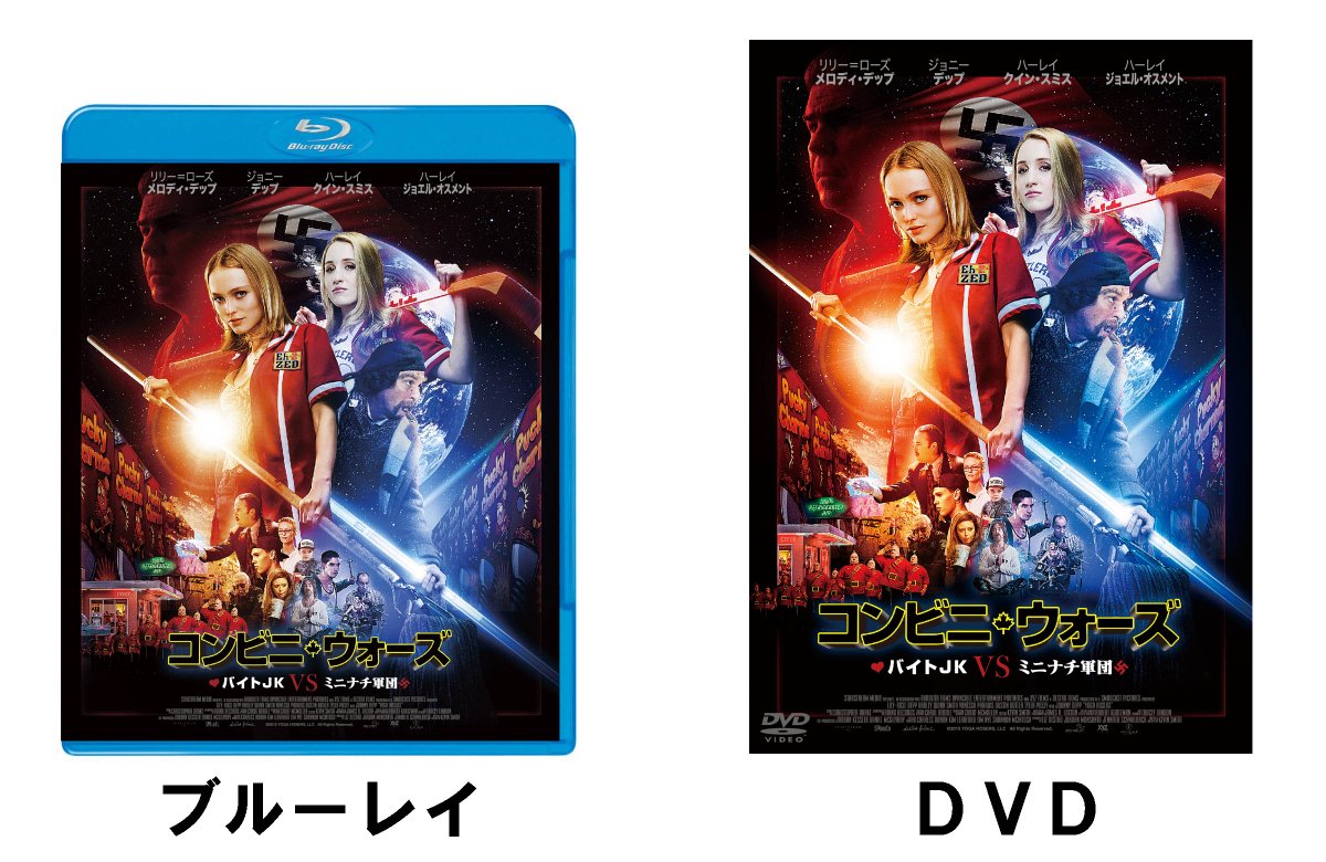 映画『コンビニ・ウォーズ』 (@conveni_wars) / Posts / X