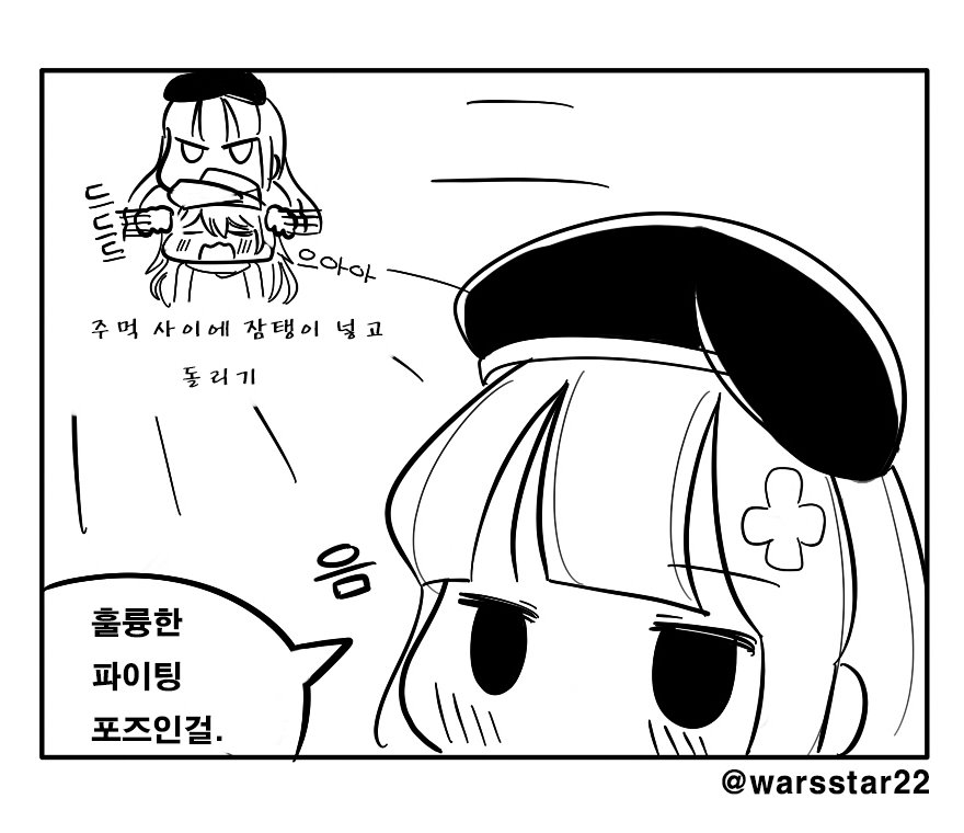 #소녀전선 #만화 
혹성탈출을 본 춘전이 