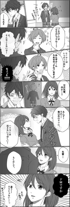そうじゃないちああん 