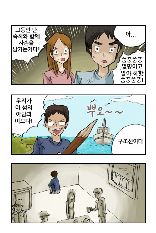 마사토끼와 함께 201.무인도 