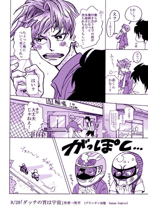 笑平 10 28青少年アシベ4巻 Heeeyeeeh さんのマンガ一覧 古い順 2ページ ツイコミ 仮