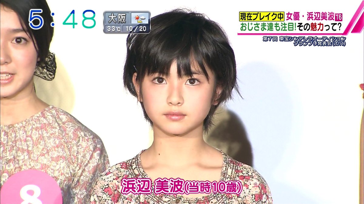 城丸香織 浜辺美波 水着姿なしも写真集発売前に重版決定 スポーツ報知 T Co Fpxbg07buk 城丸香織 浜辺美波 水着姿なしも写真集発売前に重版決定 スポーツ報知 T Co Fpxbg07buk