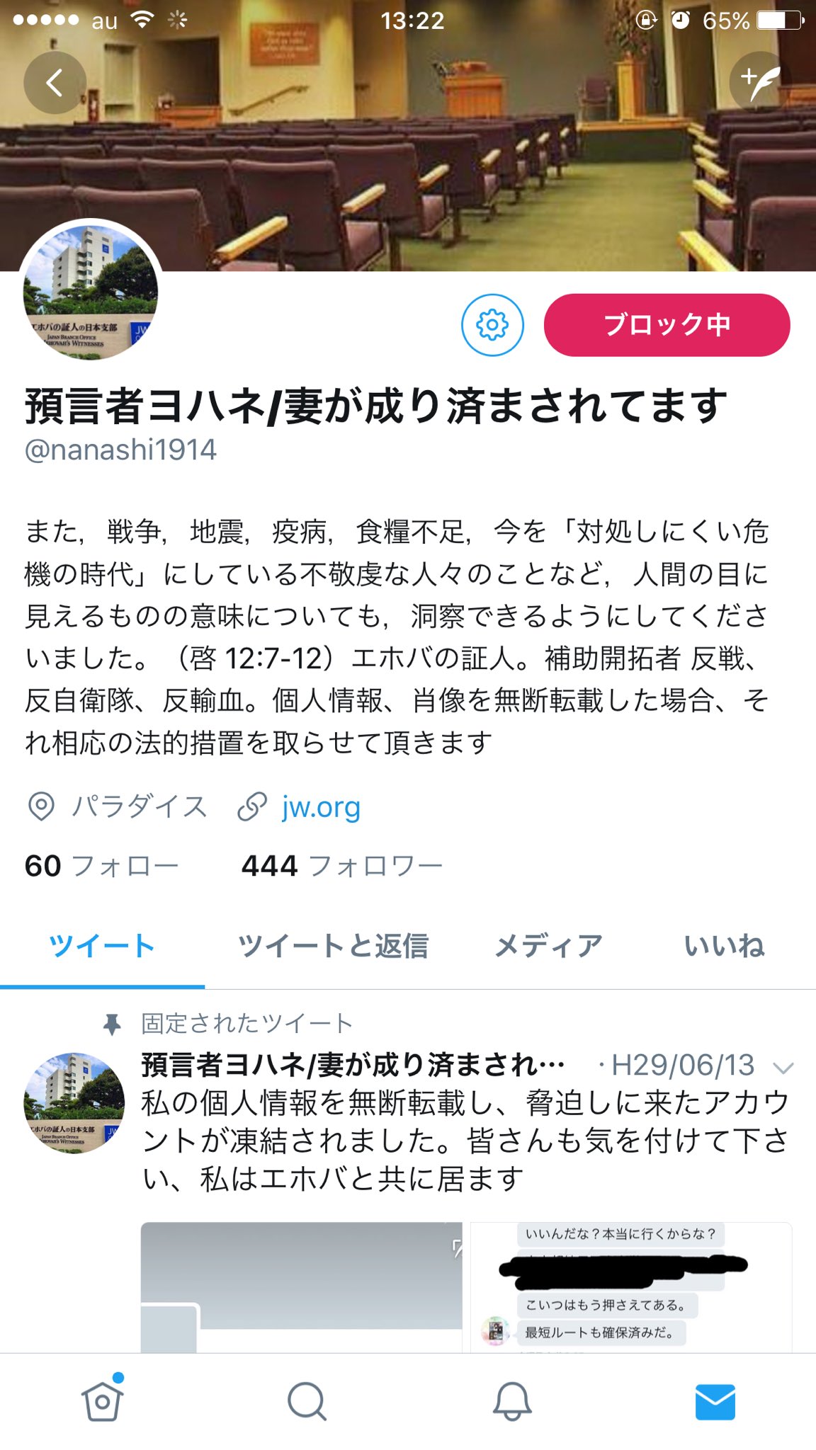 タマランチ Tamaran2nd Twitter