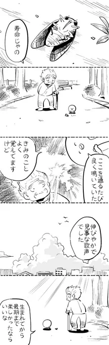セミちゃん #はぐちさん 