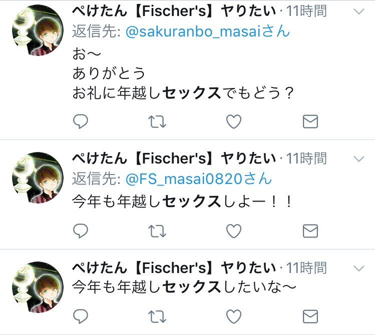 Twitter ぺけ たん