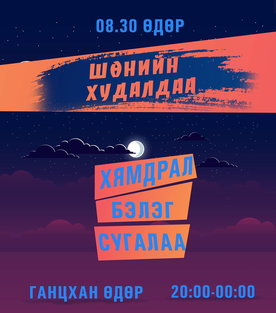 Best_buidan's tweet photo. Үндэсний үйлдвэрлэгч #BESTBUIDAN
#Шөнийн_худалдаа_2017
Чулуун овоо, Номин агуулахын эсрэг талд SKY TOWN-2 
Утас: 8090-4080, 8090-4060 https://t.co/d3YNSbjQIA