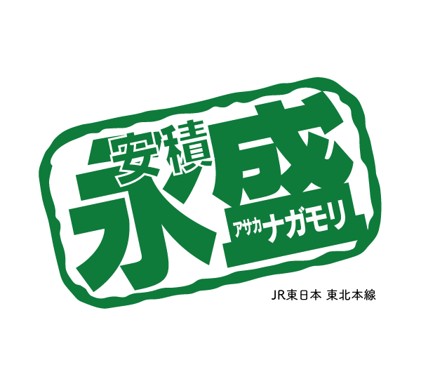 ちゃあ En Twitter 鉄クラ向け熱盛スタンプ作りました ご自由にどうぞ