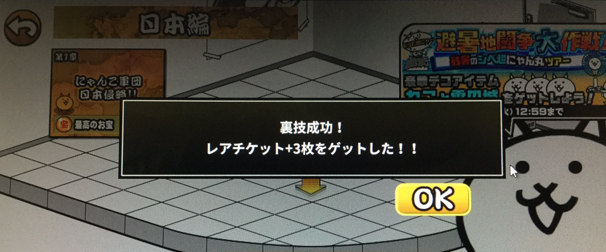 にゃんこ大戦争裏技 Twitter Search Twitter