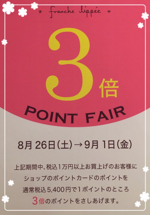 f_lippee_info's tweet photo. 【名古屋パルコ店】名古屋パルコ公式ブログを更新しましたっ ( •̀ᄇ• ́)ﻭ✧
3倍ポイントフェアのご案内です♡
https://t.co/hV9L9XOdRg https://t.co/Zgux22xfwp