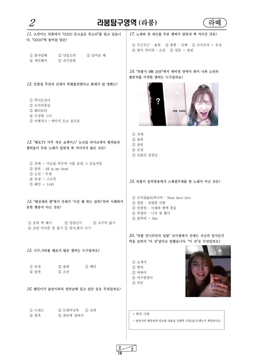 Laboumtest's tweet photo. #라붐 데뷔 #3주년 기념 #라붐탐구영역 이 출제되었습니다.

비록 만나진 못하지만 어디서든 응원합니다!
라붐 3주년 너무 축하하고 앞으로도 이 행복이 오래갔으면😀
#LABOUM3rdBIRTHDAY #라붐라떼오래가요😂
@officialLABOUM https://t.co/hcxNHw1osU