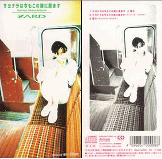 サヨナラは今もこの胸に居ます Twitter Search Twitter