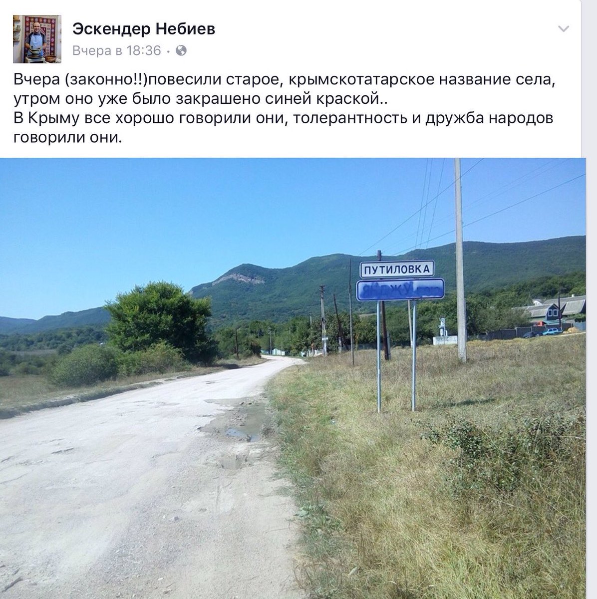 фото сел крыма