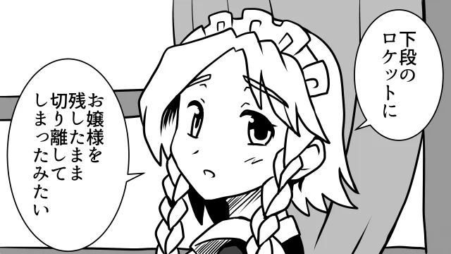 マイペース咲夜さん