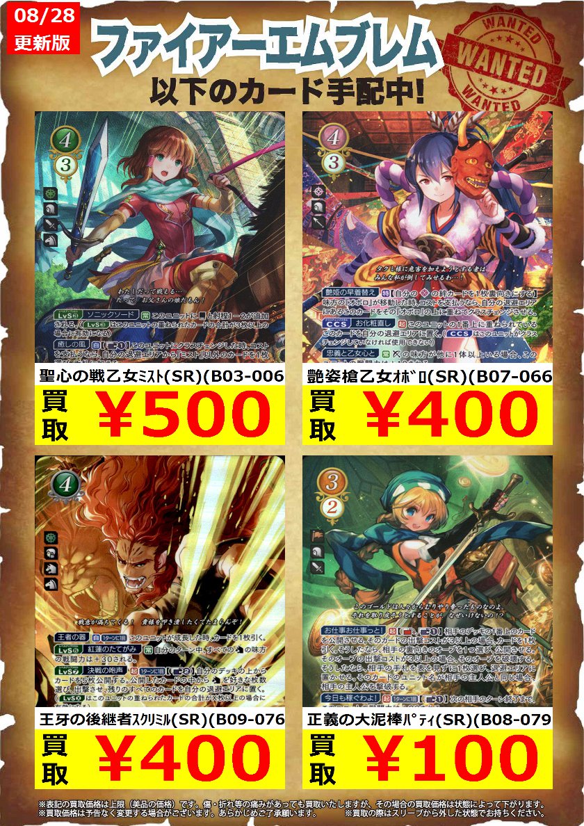 今週のサイファの高額買取タイトルです！ 運命の聖女ﾃﾞｨｱﾄﾞﾗ（SR