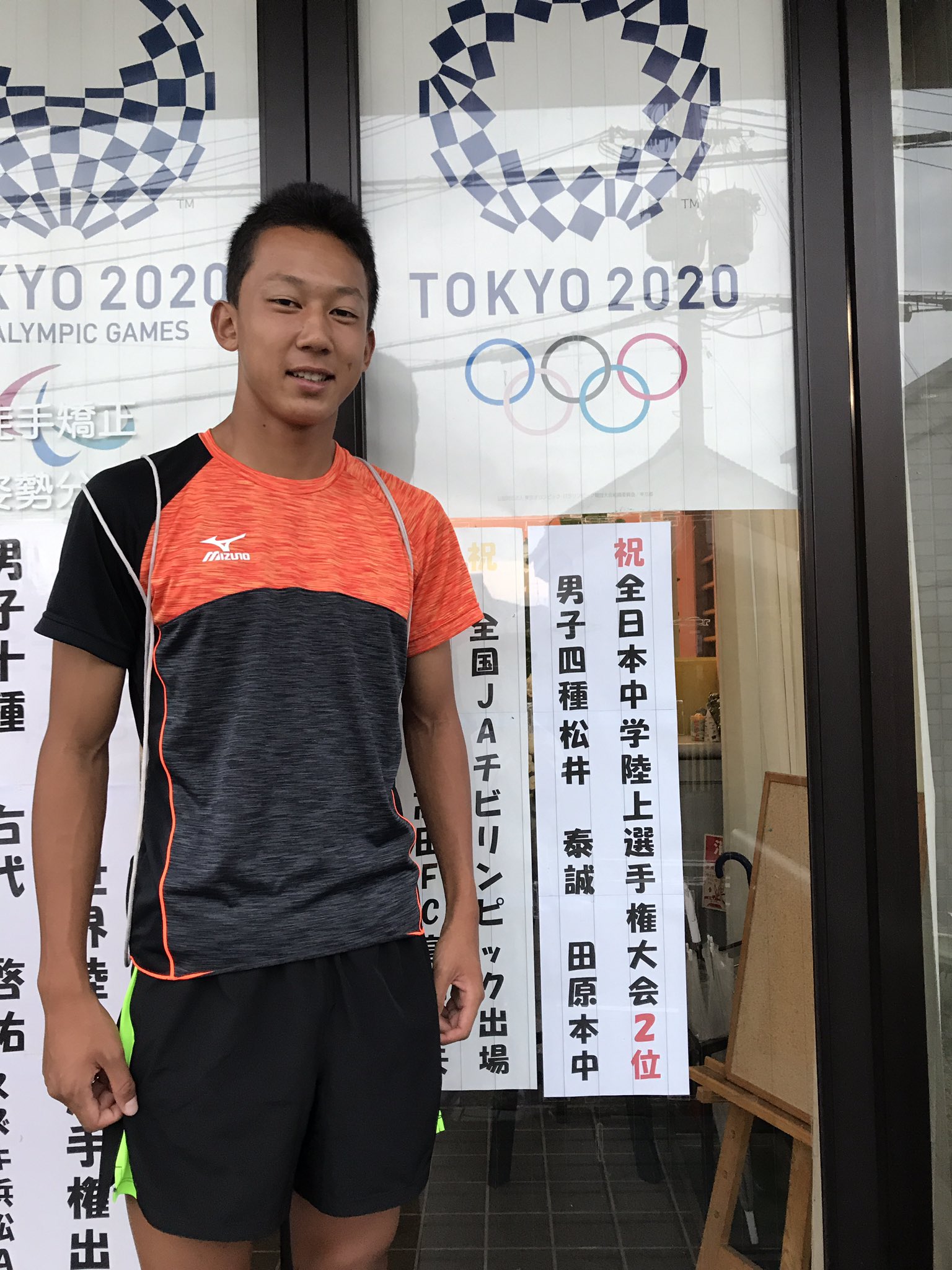 重心道柔整鍼灸指圧 治療スタジオ 奈良県田原本中学の松井泰誠くんが全国中学選手権大会の報告に来てくれました 四種競技で自己ベストを100点も更新してみごと2位です 本人 まだまだこれからです と笑顔で話していました おめでとう ございます 全国