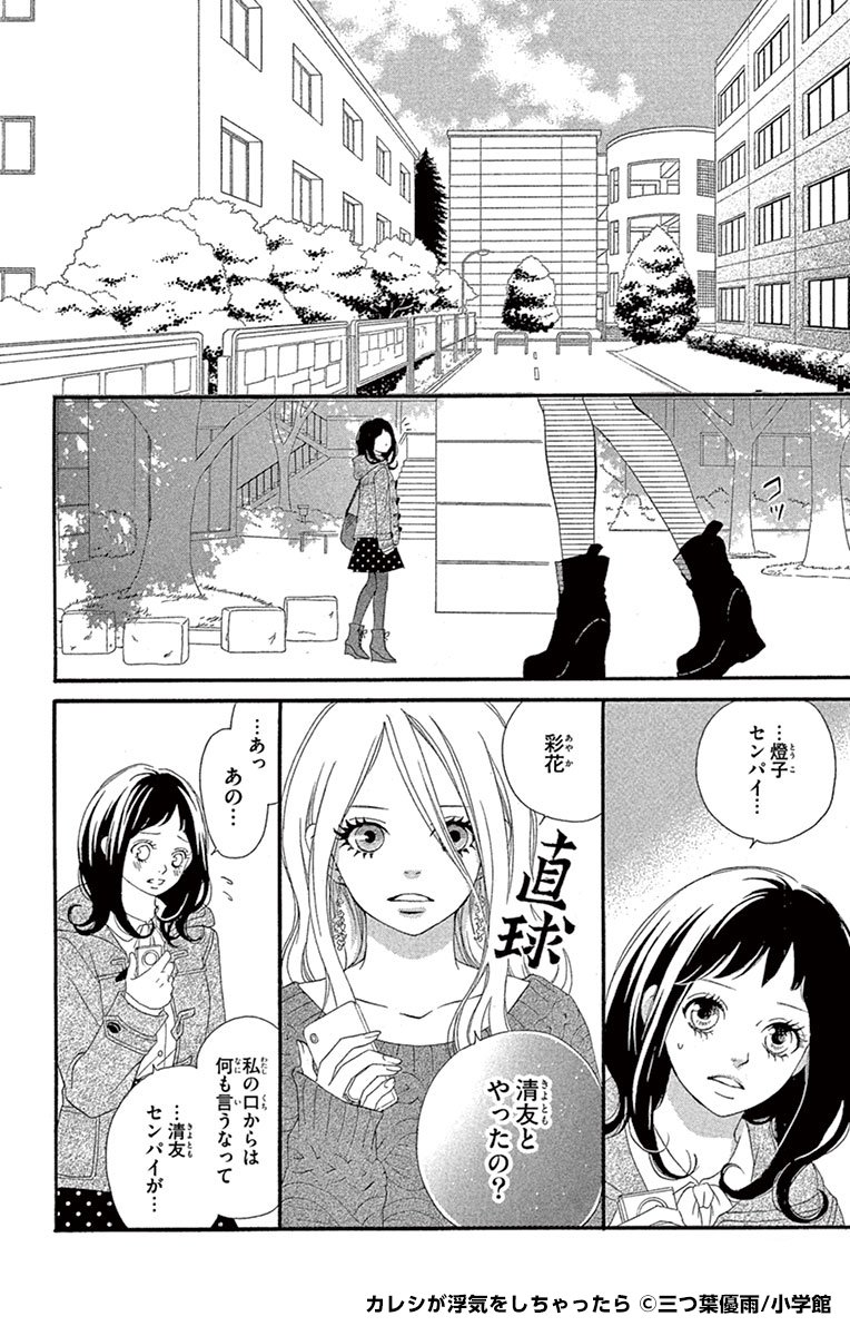 Comic Cmoa Pr あんたごときに渡さないから カレシの浮気相手を土下座で脅し 話題のマンガ カレシが浮気を しちゃったら を無料で試し読み T Co Nsbyjhcwrj Comic Cmoa Pr あんたごときに渡さないから カレシの浮気相手を土下座で脅し 話題のマンガ カレシが浮気を しちゃったら を無料で試し読み T Co Nsbyjhcwrj