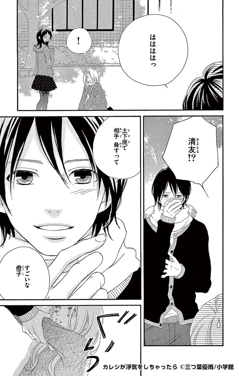Comic Cmoa Pr Twitterren あんたごときに渡さないから カレシの浮気相手を土下座で脅し 話題のマンガ カレシが浮気を しちゃったら を無料で試し読み T Co Nsbyjhcwrj Comic Cmoa Pr Twitterren あんたごときに渡さないから カレシの浮気相手を土下座で脅し 話題のマンガ カレシが浮気を しちゃったら を無料で試し読み T Co Nsbyjhcwrj