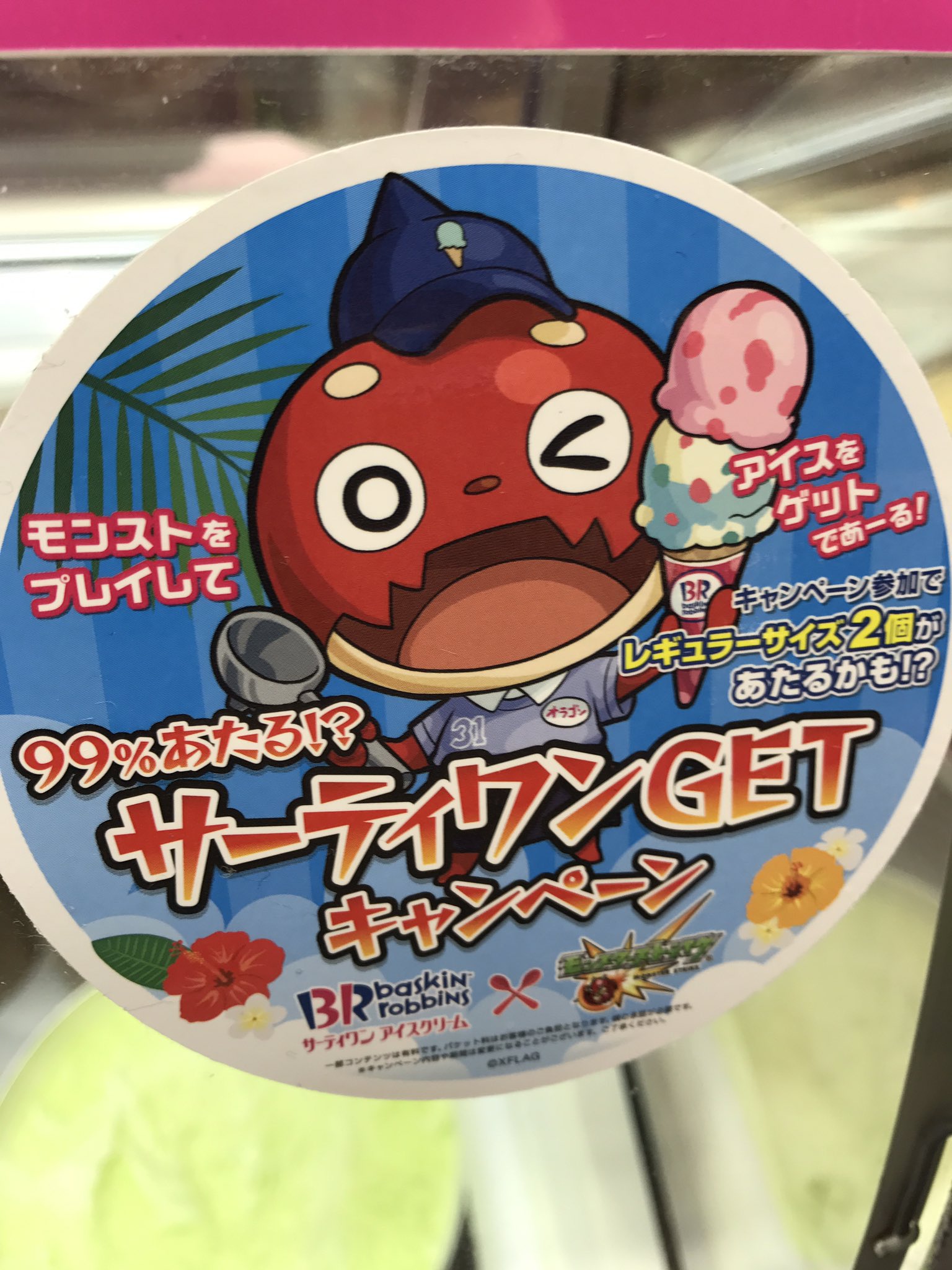モンストサーティワン Twitter Search Twitter