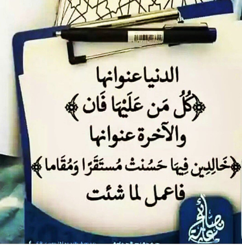 اللهم لاتجعل الدنيا اكبر همنا يااارب..