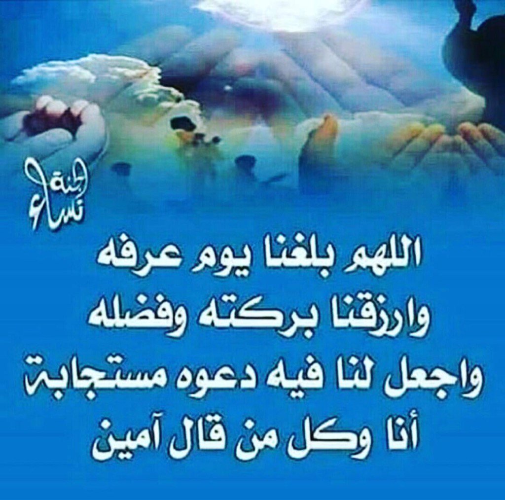 اللهم آمين يا رب ... مساء الخير..