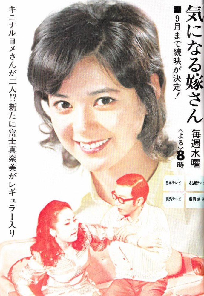 上選択 気になる嫁さん 最終回 人気のある画像を投稿する