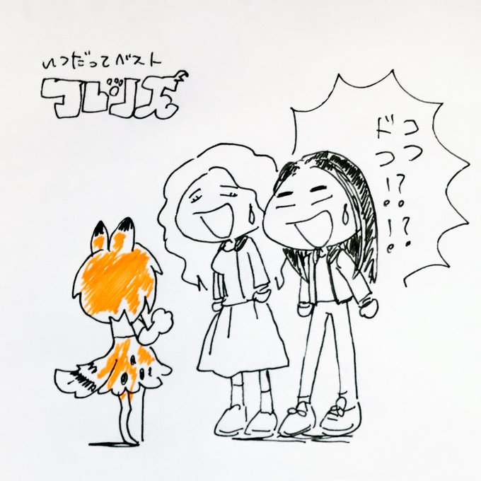 ベストフレンドのtwitterイラスト検索結果 古い順 ベストフレンドのtwitterイラスト検索結果 古い順