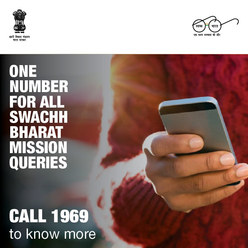 The #Swachhata helpline will address all your #SwachhBharat Mission queries. Call now! #MyCleanIndia