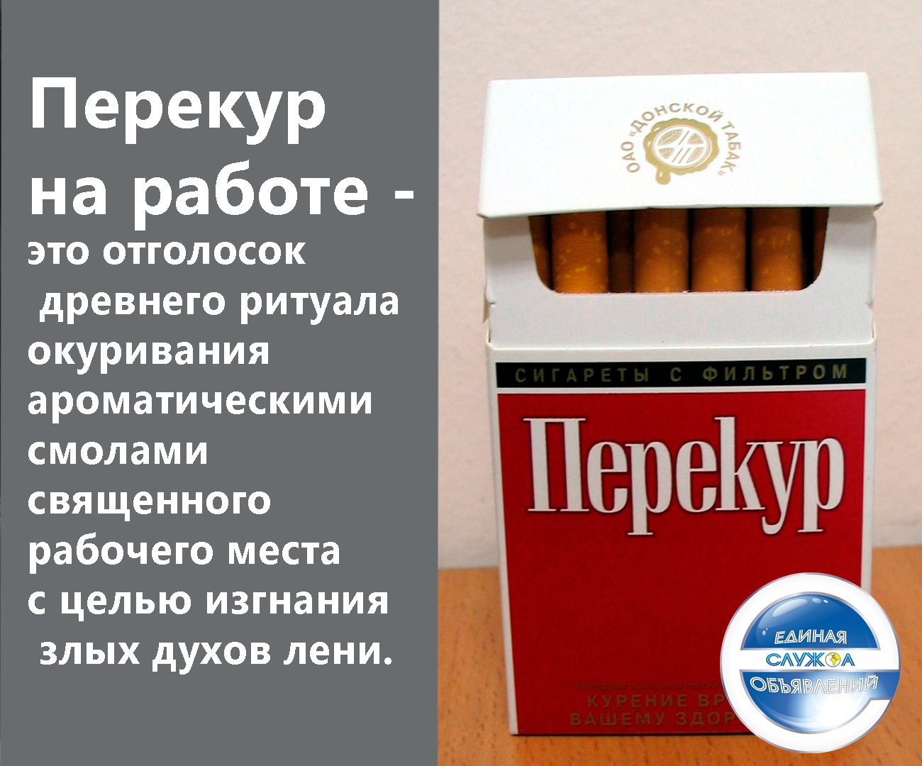 Перекур прикол картинки