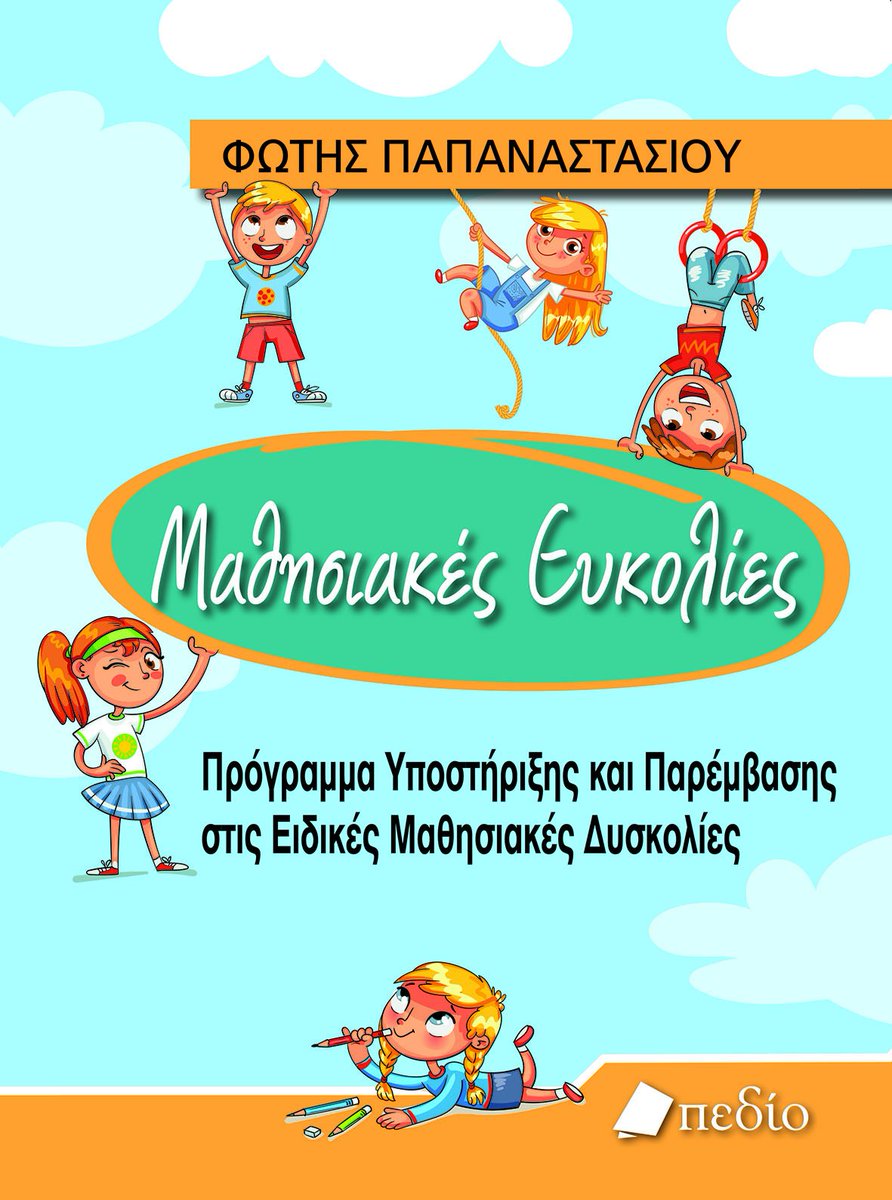 {σελίδες} tweet media