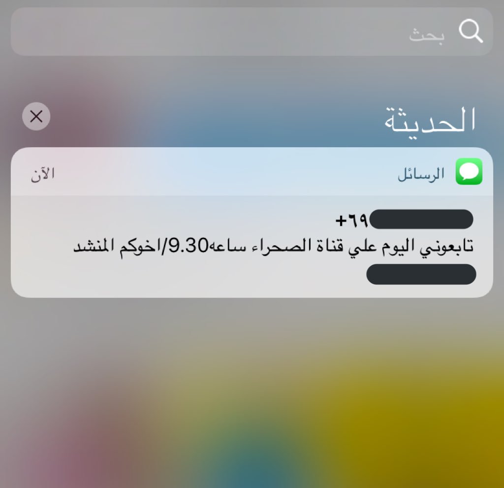 أغرب وأجرأ رسالة وصلتني