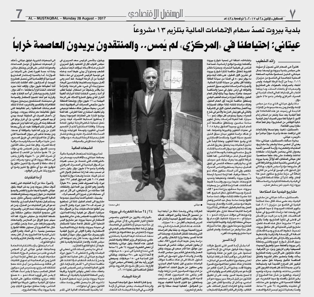 لقاء رئيس المجلس البلدي لمدينة بيروت المهندس جمال عيتاني في صحيفة المستقبل مع الاعلامي رائد الخطيب
app.flipedition.com/books/books/pd…