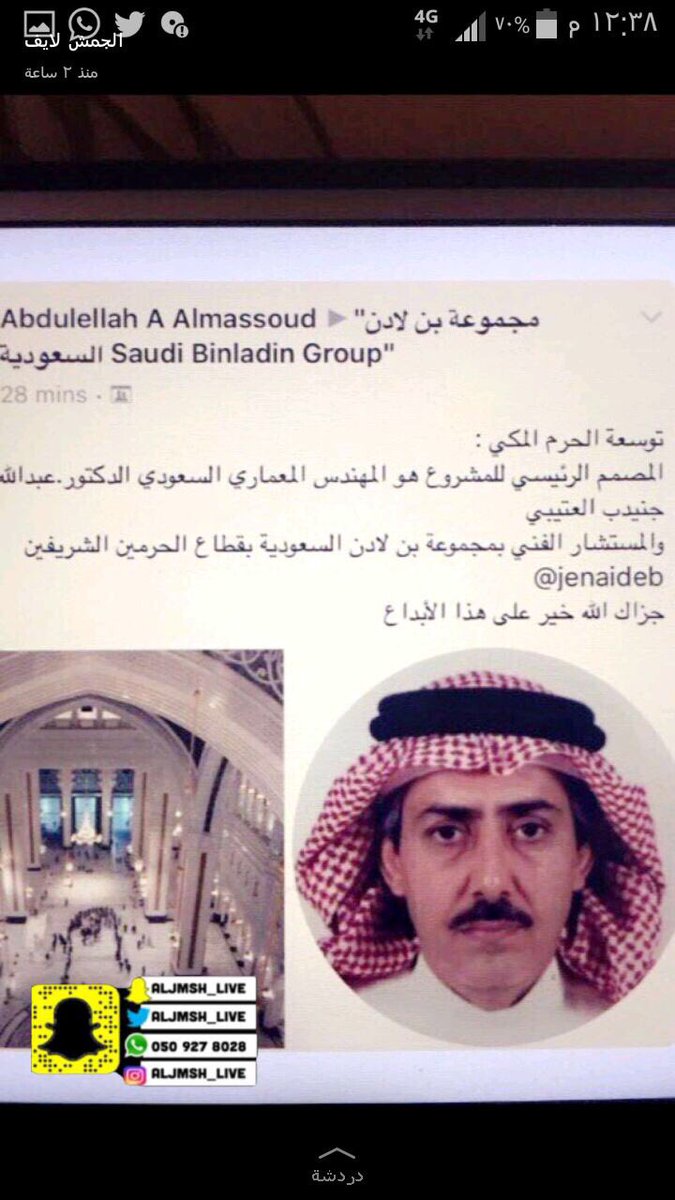 Alshaikh2's tweet photo. #عبدالله_جنيدب_العتيبي #تعظيم_سلام https://t.co/DJd6Evzr3k