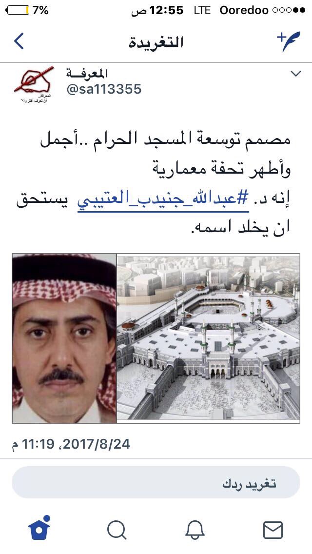 Alshaikh2's tweet photo. #عبدالله_جنيدب_العتيبي #تعظيم_سلام https://t.co/DJd6Evzr3k