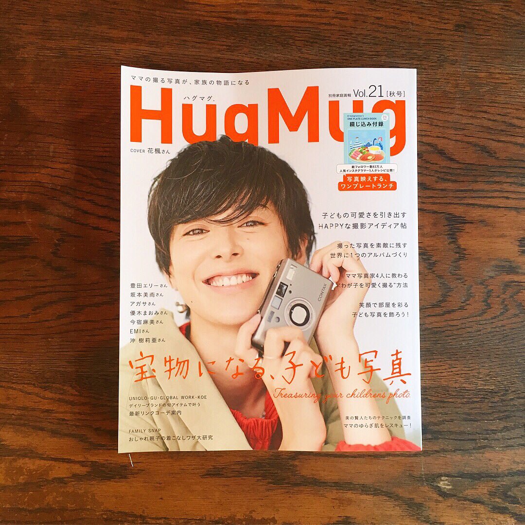 harapeko_megane's tweet photo. ハグマグ2017秋号のBOOK in BOOKの表紙を担当させていただきました。
#HugMug #秋号 #BOOKinBOOK #綴じ込み付録 #表紙 #はらぺこめがね https://t.co/WDzQGuBpBZ