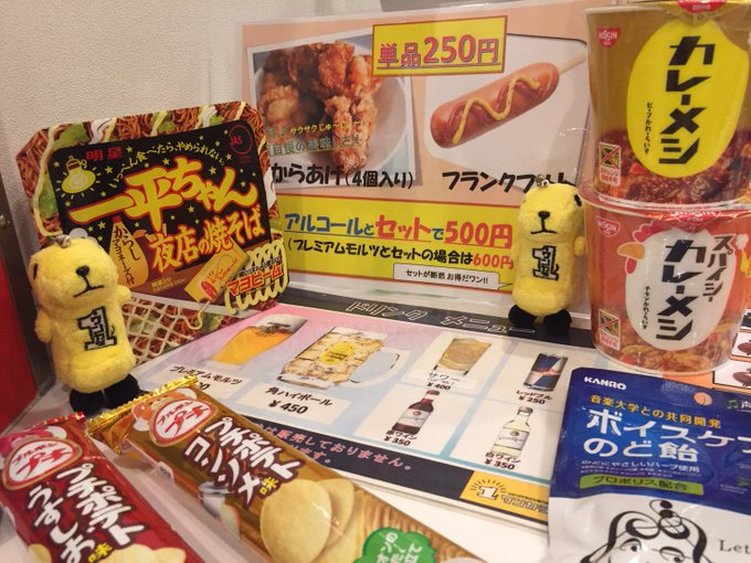 ひとりカラオケ専門店 ワンカラ 1karamain 17年08月 Twilog ひとりカラオケ専門店 ワンカラ 1karamain 17年08月 Twilog