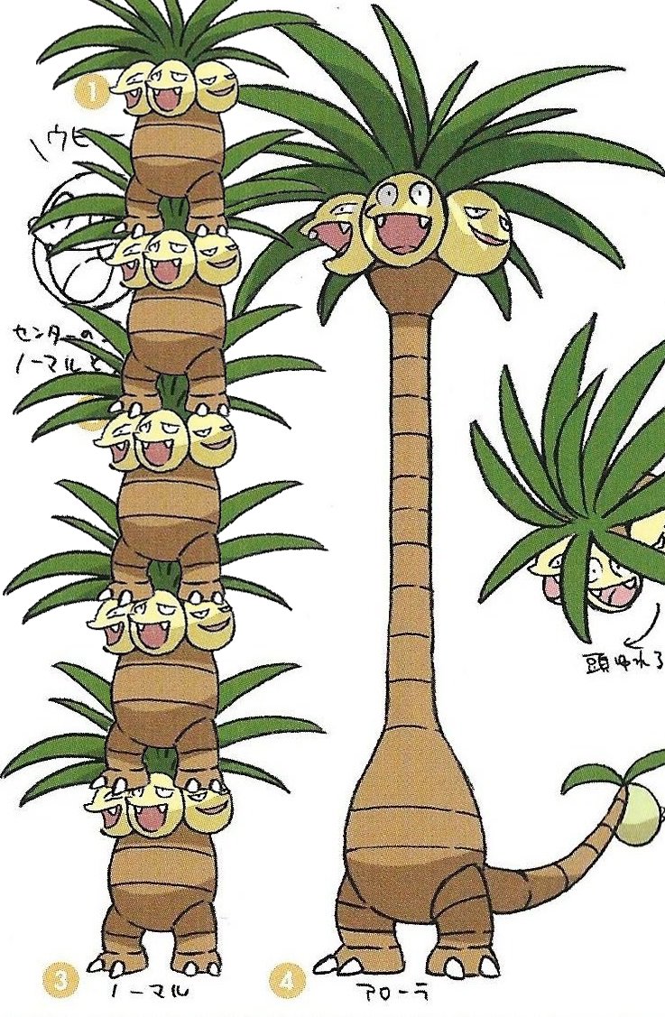 アローラナッシーとタマタマのサイズ Twitter