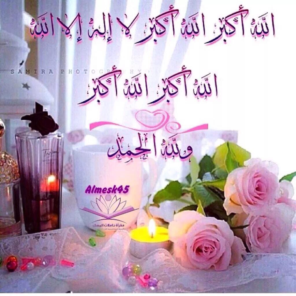 2015_m7md's tweet photo. الله أكبرالله اكبرالله اكبر
لا إله إلا الله
الله اكبر الله اكبر الله اكبر
و لله الحمد https://t.co/kMA0Do3wp7