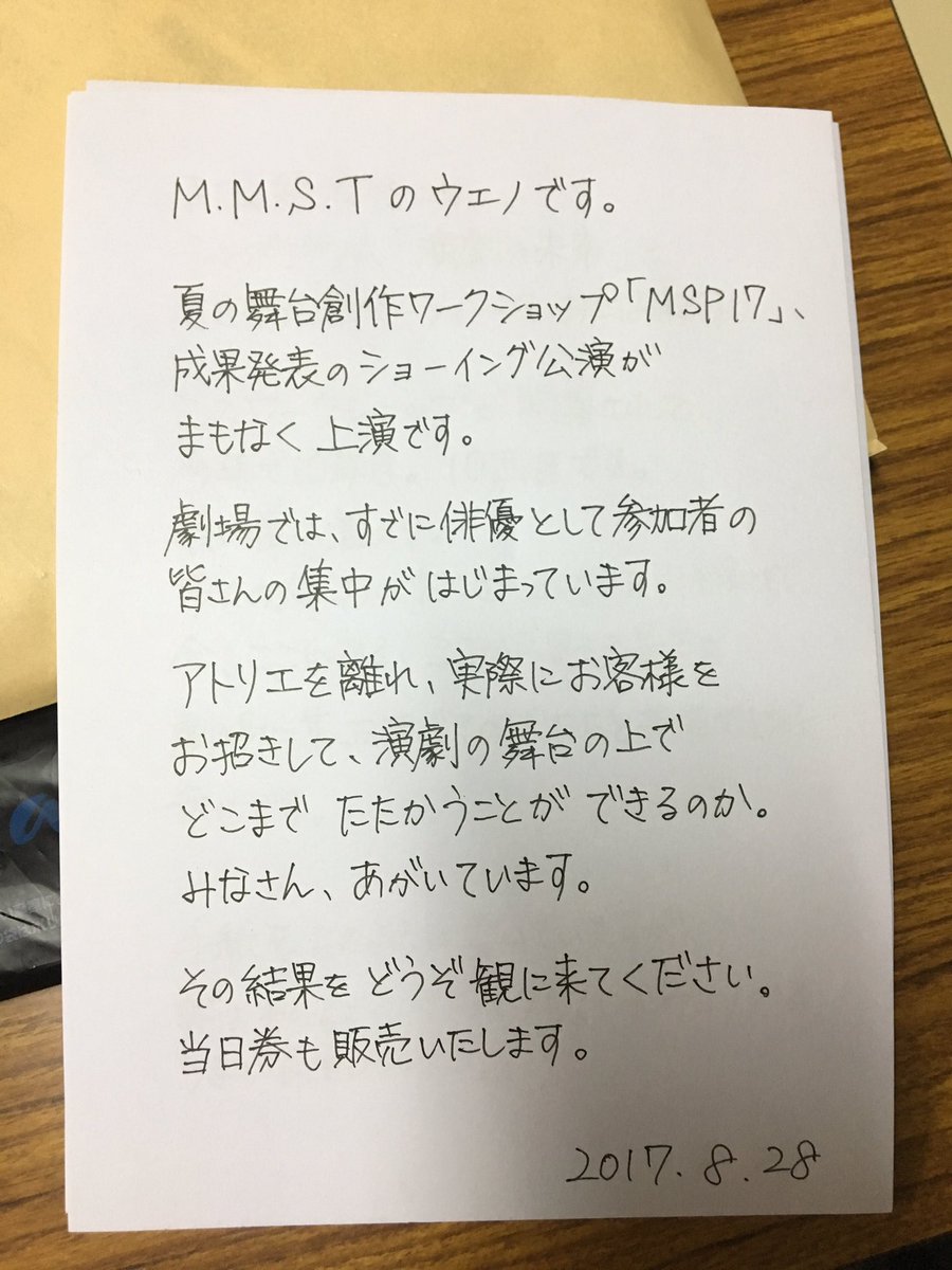 ReadPlays_MMST's tweet photo. https://t.co/LN0offOL3T