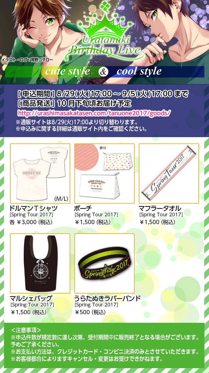 うらたぬき🍀浦島坂田船／浦田わたる on X: 