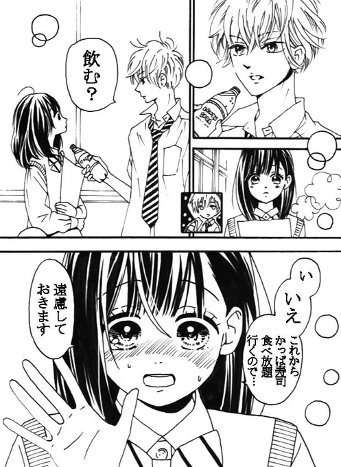 ネームができない現実逃避で今月のりぼんのふろくを使って
かっぱ寿司の食べ放題に異常な執着をみせるりぼんキャラの漫画を描きました。
これからビッグドリームまんが賞のお手本原稿部門に投稿しようと
思っている方はこれを悪い例として参考に… 