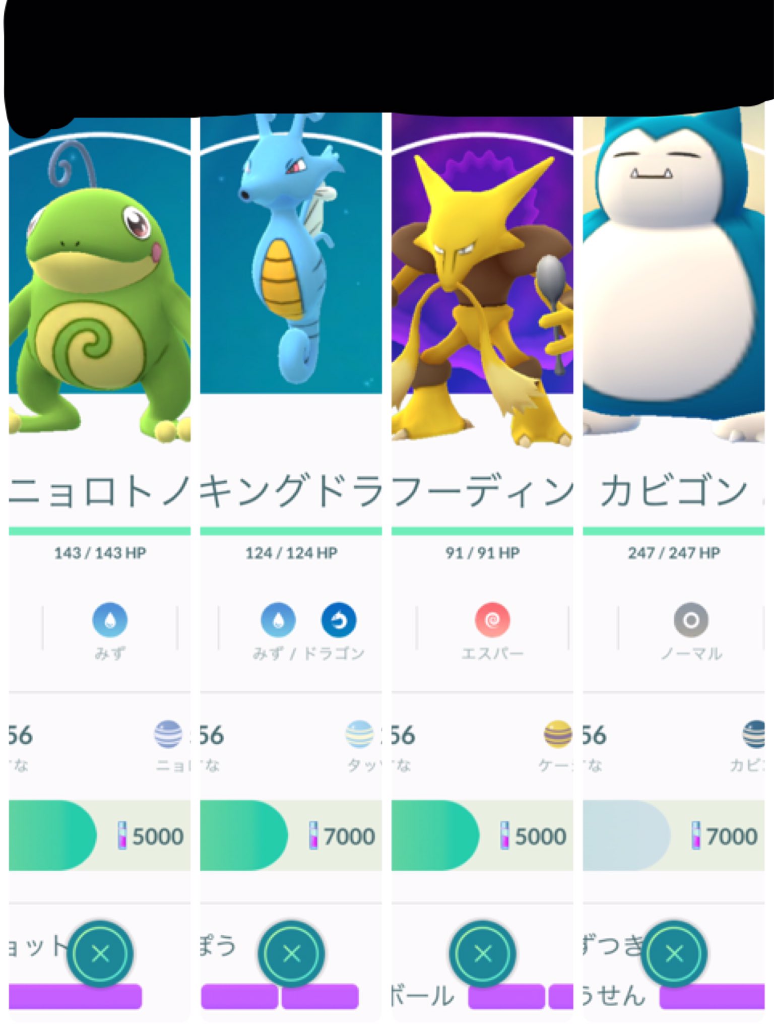 ポケモンgo垢販売 Go Twitter