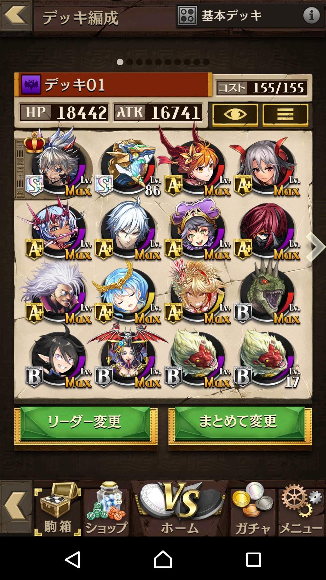 進撃はオワコン このデッキにさっき ガチャで出たこいつを 入れるべきですか 入れるとしたらどれと 変えればいいですか オセロニア