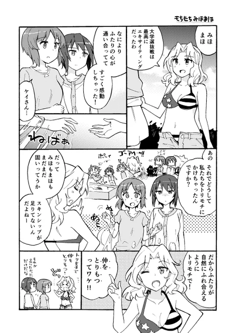 9/3こみトレにもっていくペーパー。4p漫画で次出すオフセにも入れる予定です～
ダジャレが好きなおケイさん最高だぜっ! 