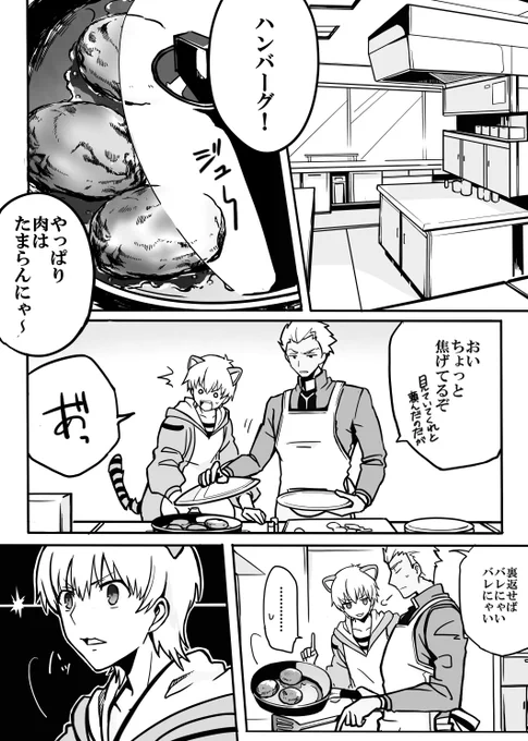 自分ではない自分の思い出 