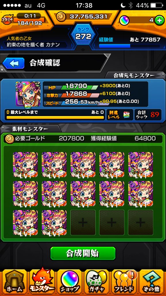 RYOTA_KANAN's tweet photo. ダイナ相互
4戦4勝12どろ相互してくれた人ありがとうございます
ミカエルは初ダイナ以来使って無かったけどまあまあ良かったわ
後四遭遇がんばろ https://t.co/MMkMUhSMVN