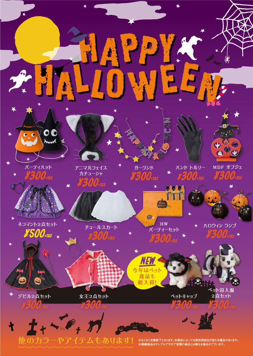 3COINSスリーコインズ【公式】 on X: 