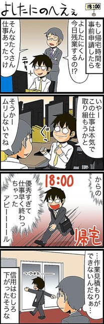 へぇな会社更新されましたー! 三井住友海上火災保険 退社時間をポップで宣言 https://t.co/vvPLCpmTsQ 
